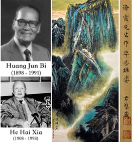 HE HAIXIA (1908-1998), ATTRIBUTED TO, MAJESTIC MOUNT HUA