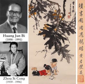 ZHOU SICONG (1939-1996), ATTRIBUTED TO, READING