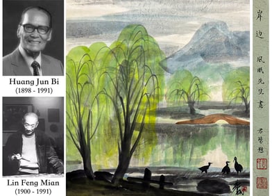 LIN FENGMIAN (1900-1991), ATTRIBUTED TO, LAKESIDE