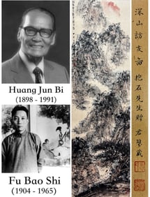FU BAOSHI (1904-1965), ATTRIBUTED TO, VISITING FRIENDS IN DEEP MOUNTAINS