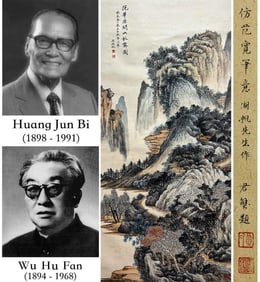 WU HUFAN (1894-1968), ATTRIBUTED TO, IN THE STYLE OF FAN KUAN