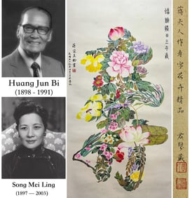 SOONG MAY-LING (1897-2003), ATTRIBUTED TO, FLORAL LONGEVITY