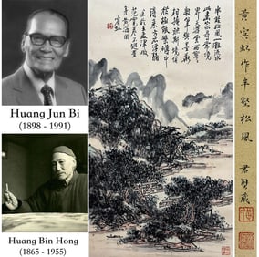 HUANG BINHONG (1865-1955), ATTRIBUTED TO, PINE WIND IN HALF VALLEY