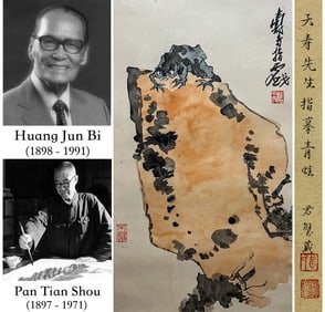 PAN TIANSHOU (1897-1971), ATTRIBUTED TO, FROG IN FINGER INK