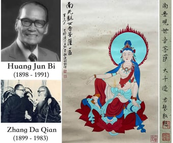 ZHANG DAQIAN (1899-1983), ATTRIBUTED TO, HOMAGE TO GUANYIN BODHISATTVA