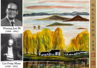 LIN FENGMIAN (1900-1991), ATTRIBUTED TO, DISTANT SAILS