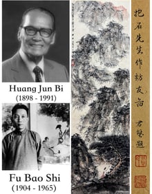 FU BAOSHI (1904-1965), ATTRIBUTED TO, VISITING FRIENDS