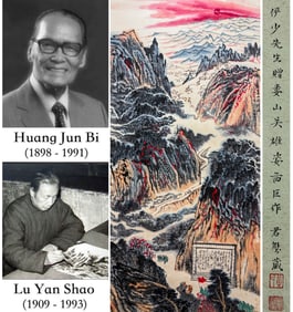 LU YANSHAO (1909-1993), ATTRIBUTED TO, MAJESTIC VIEW OF LOUSHAN PASS
