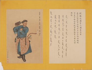 GIUSEPPE CASTIGLIONE (1688-1766), ATTRIBUTED TO, FIGURE