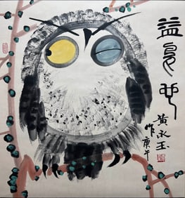 HUANG YONGYU (1924-2023), ATTRIBUTED TO, OWL
