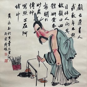 HUANG YONGYU (1924-2023), ATTRIBUTED TO, FIGURE