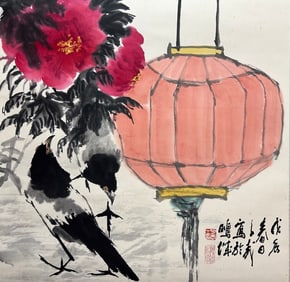WANG ZIWU (1936-2021), ATTRIBUTED TO, DOUBLE HAPPINESS