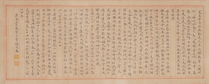 ZHANG ZHIWAN (1811-1897), ATTRIBUTED TO, CALLIGRAPHY