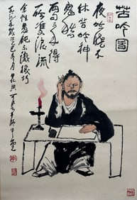 LI KERAN (1907-1989), ATTRIBUTED TO, FIGURE