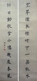 PU RU (1896-1963), ATTRIBUTED TO, CALLIGRAPHY