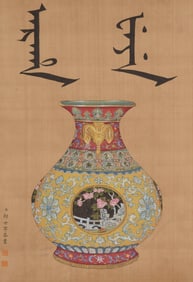 GIUSEPPE CASTIGLIONE (1688-1766), ATTRIBUTED TO, ORNAMENTAL VASE IN A NICHE