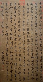 SU SHI (1037-1101), ATTRIBUTED TO, CALLIGRAPHY