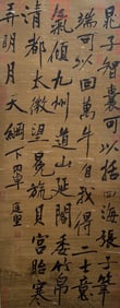 HUANG TINGJIAN (1045-1105), ATTRIBUTED TO, CALLIGRAPHY