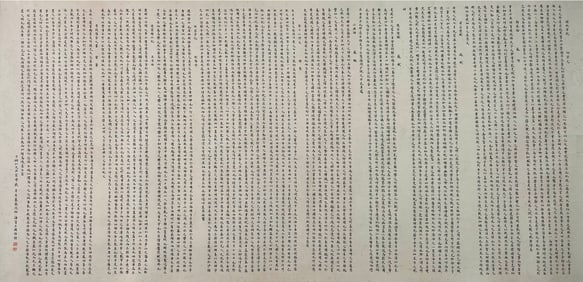 WANG GUOWEI (1877-1927), ATTRIBUTED TO, NINE ANCIENT POEMS IN REGULAR SCRIPT