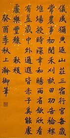 JIAQING EMPEROR (1760-1820), ATTRIBUTED TO, CALLIGRAPHY