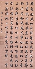 DAOGUANG EMPEROR (1782-1850), ATTRIBUTED TO, CALLIGRAPHY