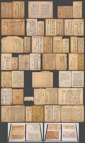 ANONYMOUS, FORTY-FIVE LEAVES OF LETTERS AND CALLIGRAPHY