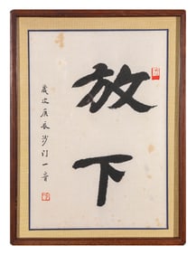 HONGYI (1880-1942), ATTRIBUTED TO, CALLIGRAPHY