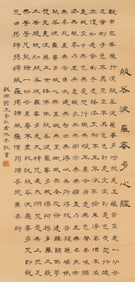 LI QIUJIN (ACT. 20TH CENTURY), ATTRIBUTED TO, HEART SUTRA