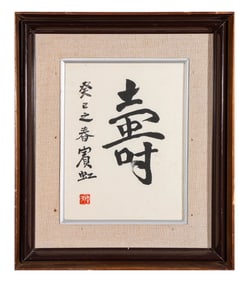 HUANG BINHONG (1865-1955), ATTRIBUTED TO, CALLIGRAPHY