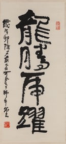LI KERAN (1907-1989), ATTRIBUTED TO, CALLIGRAPHY