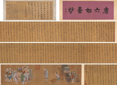 TANG YIN (1470-1524) AND WEN ZHENGMING (1470-1559), ATTRIBUTED TO, COMBINED PAINTING AND CALLIGRAPHY