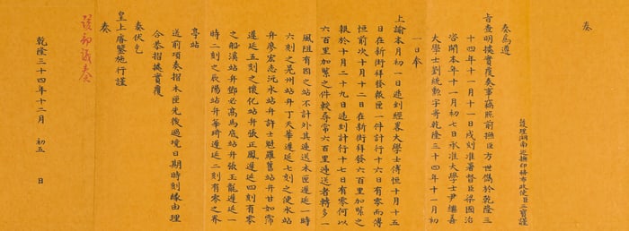 MEMORIAL TO THE THRONE