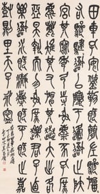 WU CHANGSHUO (1844-1927), ATTRIBUTED TO, CALLIGRAPHY