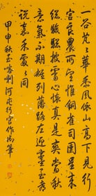 EMPEROR QIANLONG (1711-1799), ATTRIBUTED TO, CALLIGRAPHY