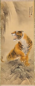 ZHANG SHANZI (1882-1940), ATTRIBUTED TO, TIGER