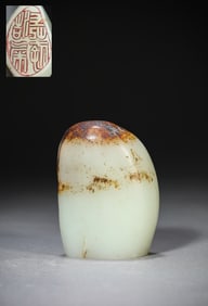 A JADE SEAL