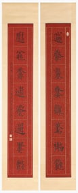 PU RU (1896-1963), ATTRIBUTED TO, EIGHT-CHARACTER COUPLET