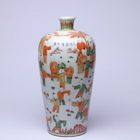 A FAMILLE ROSE 'INFANTS PLAYING' MEIPING