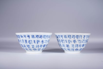A PAIR OF BLUE AND WHITE 'SANSKRIT SCRIPT' CUPS