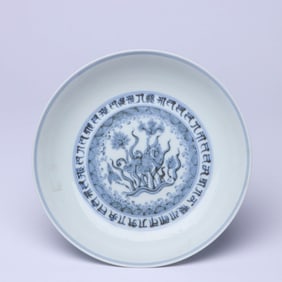 A BLUE AND WHITE 'BUNDLE OF LOTUS AND SANSKRIT' DISH