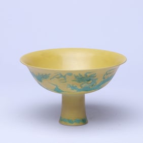 A YELLOW-GROUND GREEN 'DRAGON' STEM BOWL