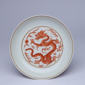 AN IRON-RED 'CLOUD AND DRAGON' DISH