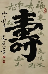 AI QINGYUN, ATTRIBUTED TO, CALLIGRAPHY
