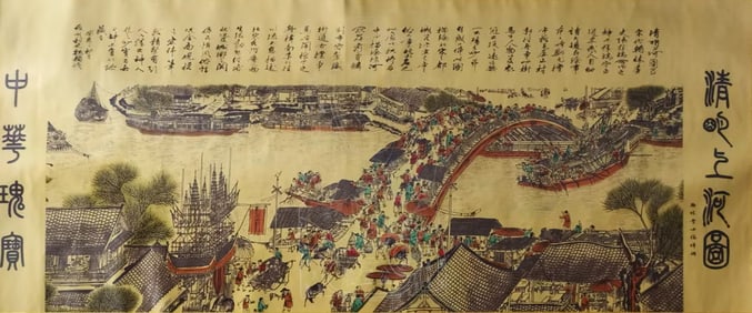 ANONYMOUS, CHINESE CULTURAL TREASURES