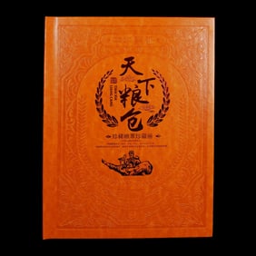 THE GRANARY OF THE LAND