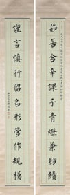 PU RU (1896-1963), ATTRIBUTED TO, COUPLET