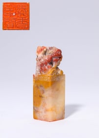 A SHOUSHAN STONE SEAL 'MOTHER AND CHILD LIONS' CARVED