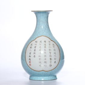 A TURQUOISE-GROUND 'POEM WITHIN RESERVES' YUHUCHUN