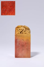 A ROSE QUARTZ SEAL 'DRAGON' CARVED