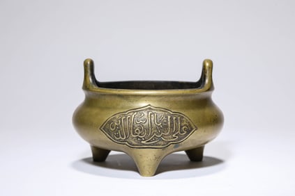 A BRONZE 'ARABIC-INSCRIPTION' CENSER